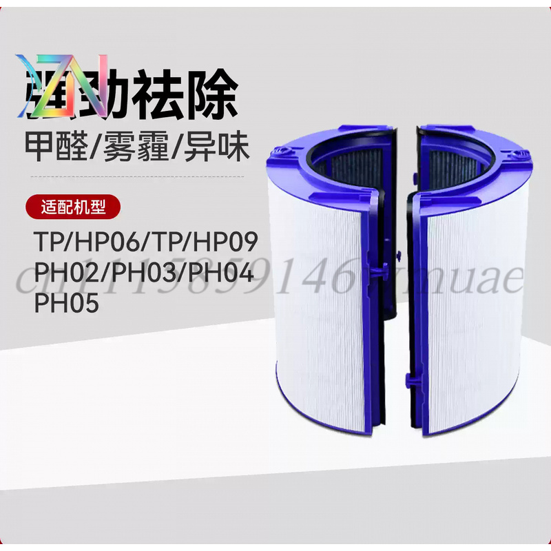 Dyson Fan Tp07 - Für Dyson Luftreiniger-Filterkerne TP/HP06/09 Lüfterfilternetze PH02/PH03
