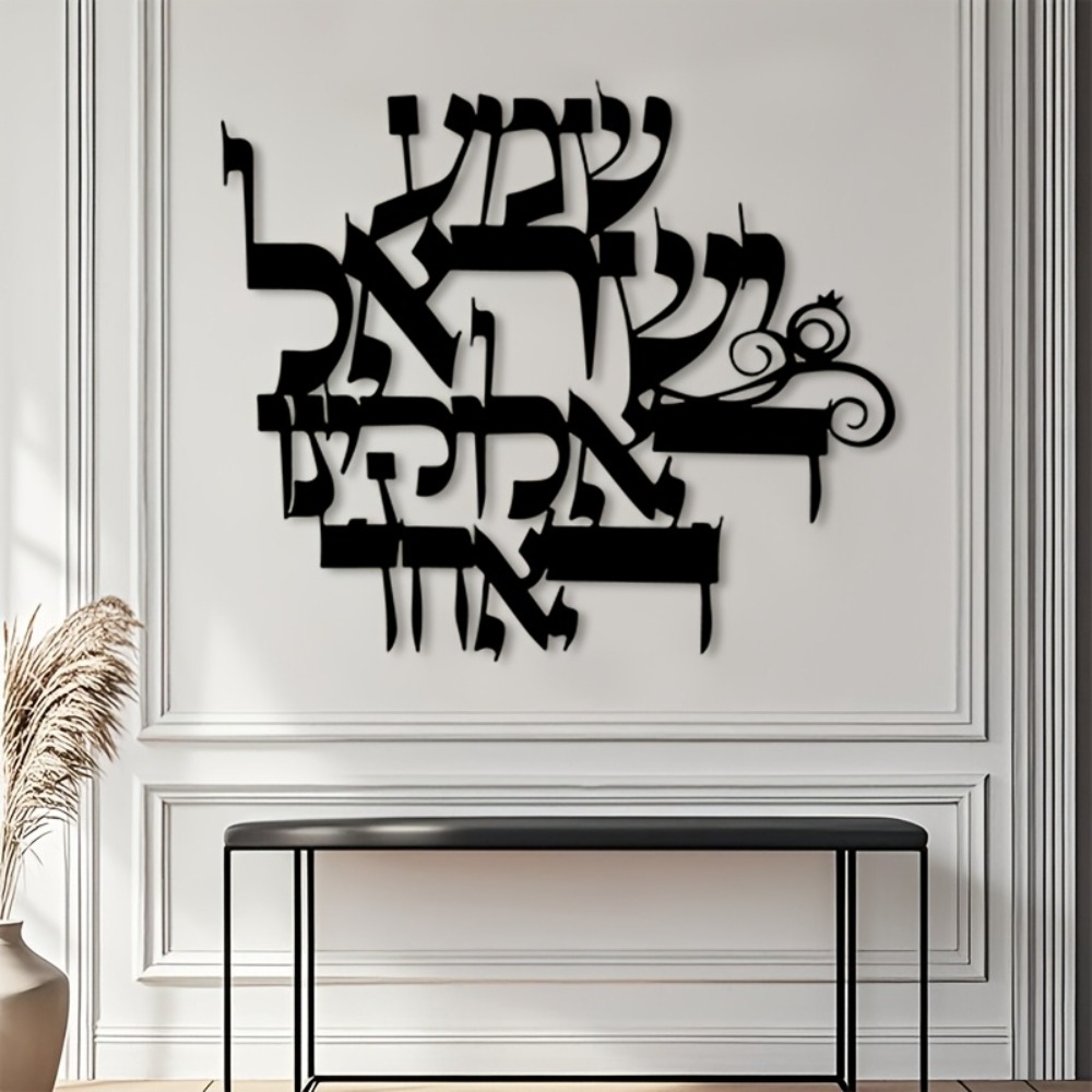 Wall Art - CIFBUY Elegante Hebräische Metall-Wandkunst Eisen-Skulptur für
