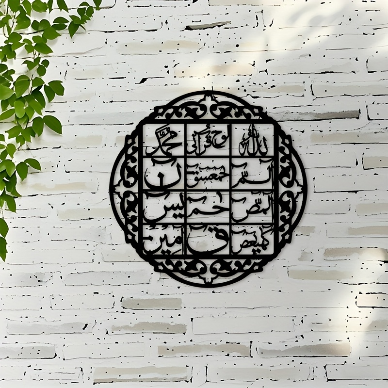 CIFBUY Eisen-Wandkunst Islamis – Wall Art Bewertung und Preis