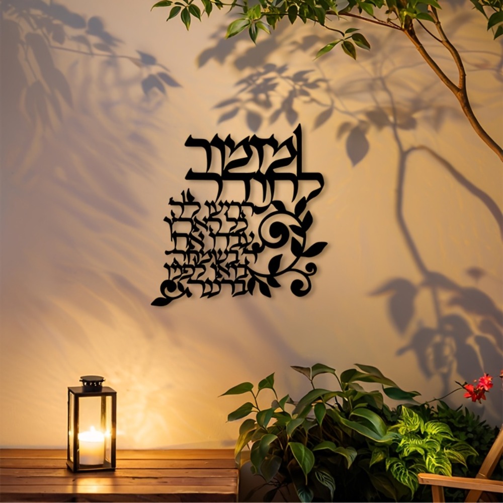 CIFBUY Hebräische Metall-Wandk – Wall Art Bewertung und Preis